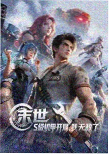 完美世界300集在线 第276集